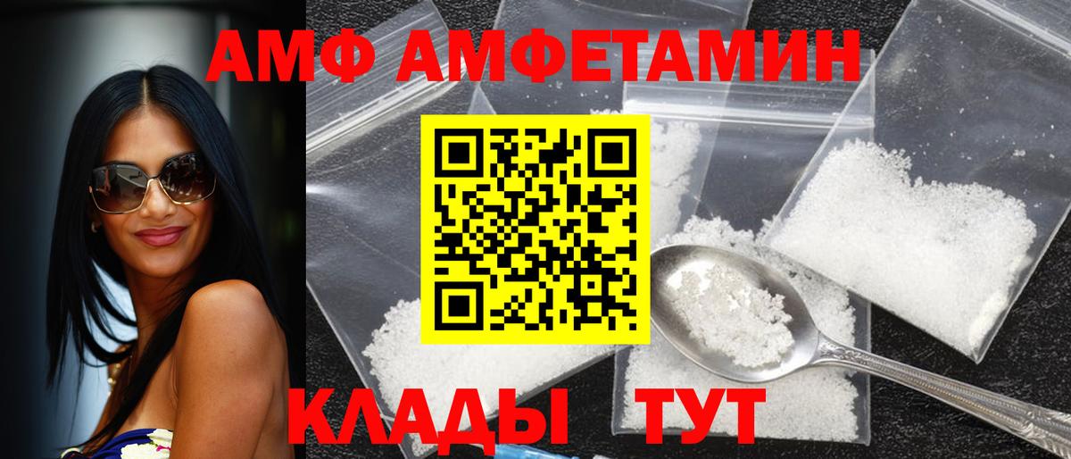 АМФЕТАМИН VHQ Наро-Фоминск