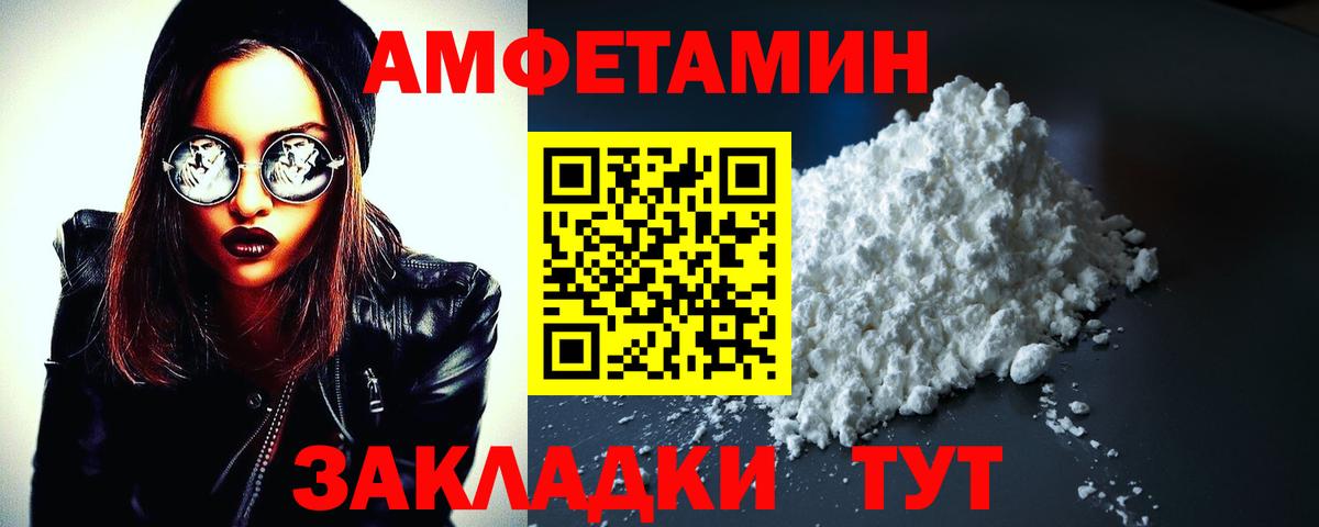 АМФ  Amphetamine 98%  Амфетамин  Вход с VPN  Наро-Фоминск 