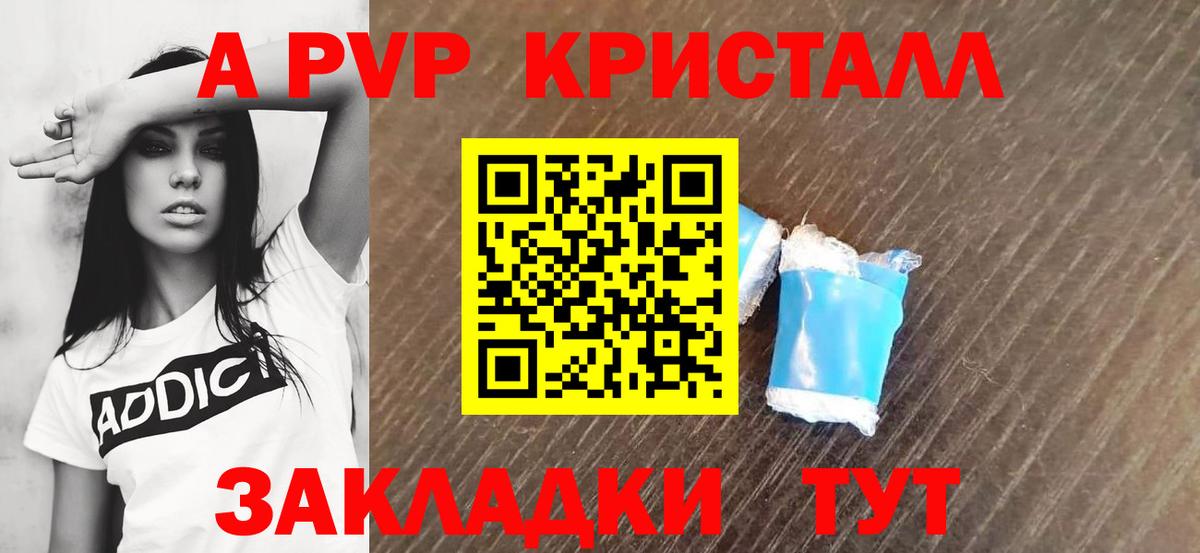 Alpha-PVP мука  Альфа ПВП СК  Наро-Фоминск  A PVP крисы CK  закладки  Вход с VPN 