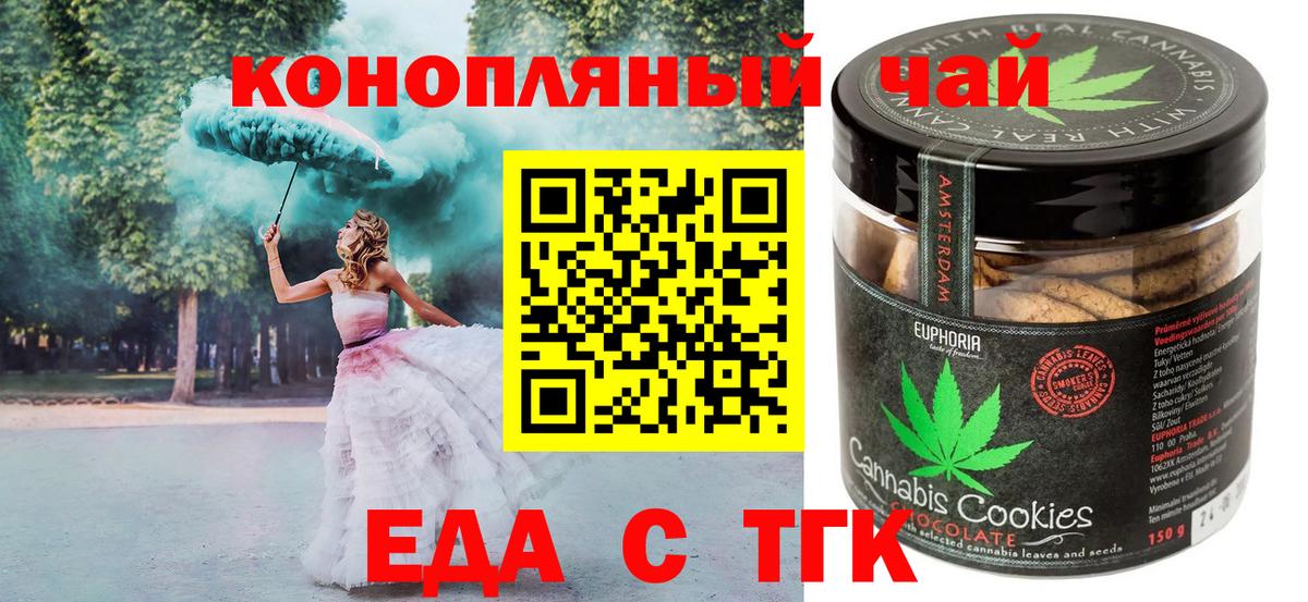 Cannafood марихуана  Вход с VPN  Наро-Фоминск 