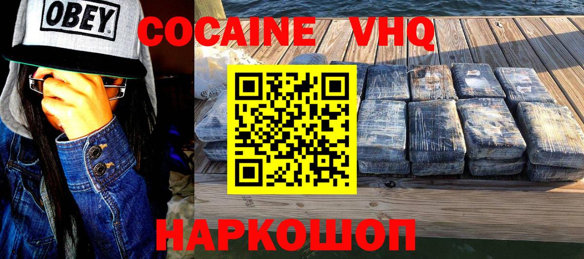 КОКАИН Боливия Наро-Фоминск