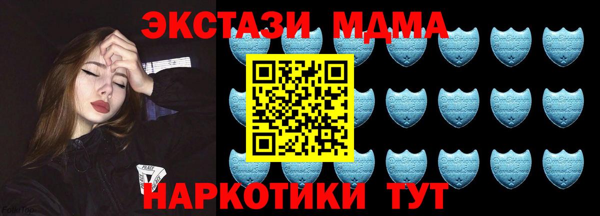 где купить наркотик  Вход с VPN  Наро-Фоминск  Ecstasy бентли 