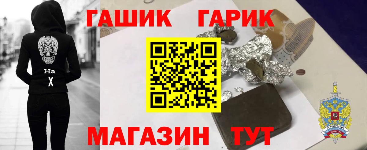 ГАШ Изолятор Наро-Фоминск
