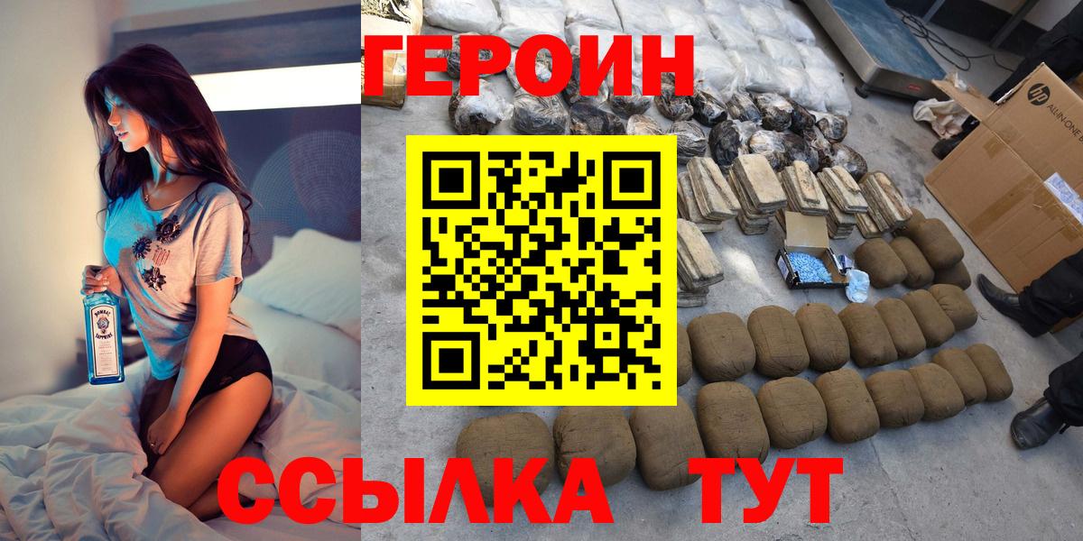 Наро-Фоминск  ГЕРОИН  Вход с VPN  Героин Афган 