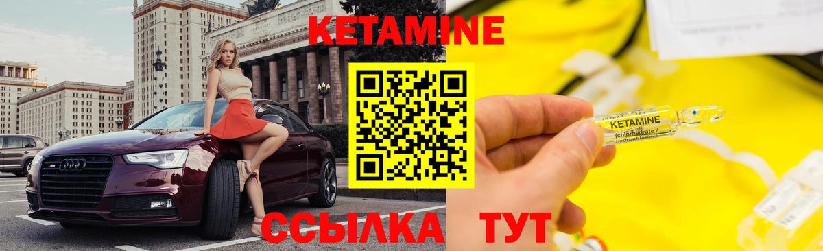 мега ссылки  площадка как зайти  Вход с VPN  КЕТАМИН VHQ  Наро-Фоминск  КЕТАМИН ketamine 