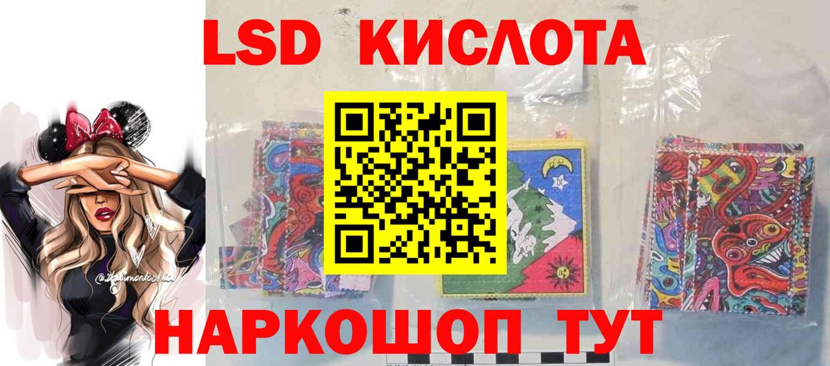 Наро-Фоминск  Лсд 25 экстази ecstasy  Вход с VPN  ЛСД экстази ecstasy 