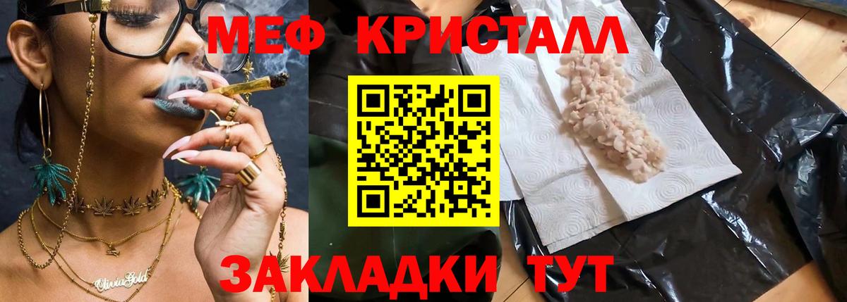 Меф 4 MMC  Вход с VPN  Мефедрон  Наро-Фоминск 