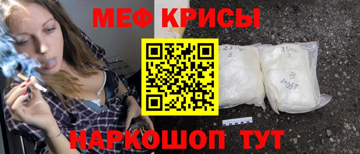 МЕФ мука Наро-Фоминск