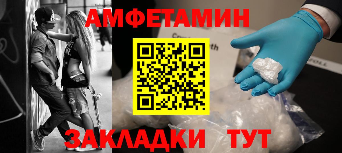 МЕТАМФЕТАМИН пудра Наро-Фоминск