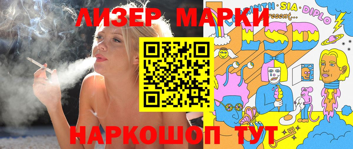 Марки N-bome 1,8мг  Вход с VPN  Марки N-bome 1,8мг  цена   Наро-Фоминск  Наркотические марки 