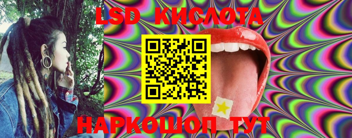 Наркотические марки 1,5мг Наро-Фоминск