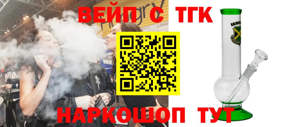 Дистиллят ТГК вейп с тгк Наро-Фоминск